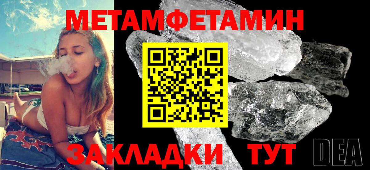 Амфетамин Розовый  Амфетамин  Славянск-на-Кубани  Вход с VPN  АМФ 