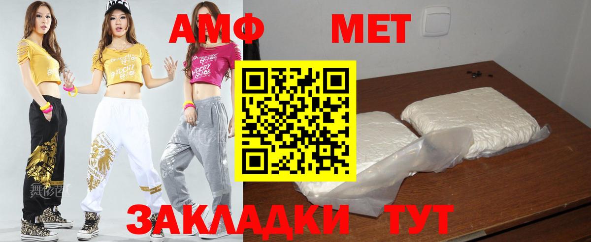 Amphetamine VHQ Славянск-на-Кубани