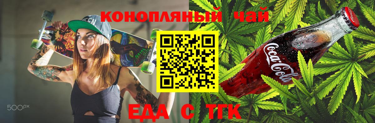 Славянск-на-Кубани  Canna-Cookies конопля  Вход с VPN 