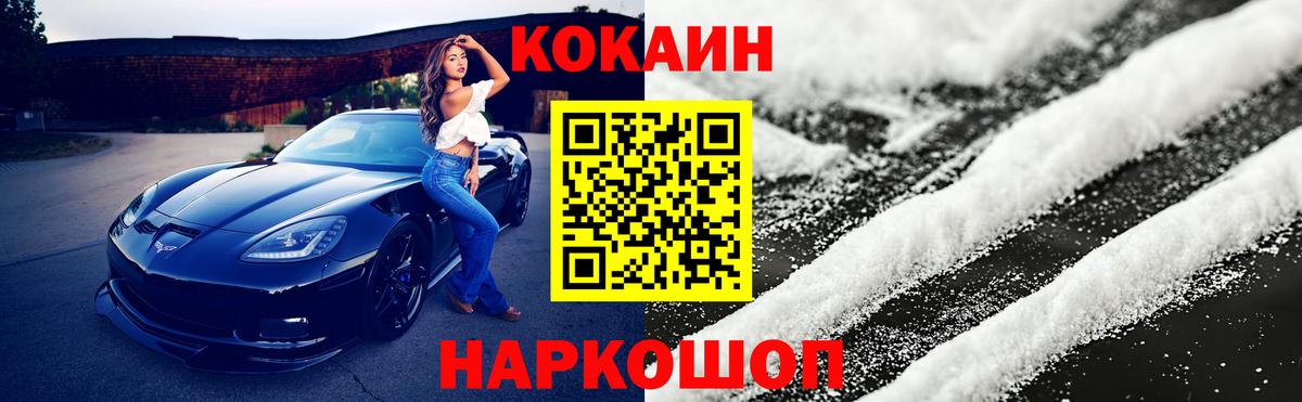 Кокаин Эквадор  КОКАИН  Славянск-на-Кубани  Вход с VPN  Кокаин 97% 