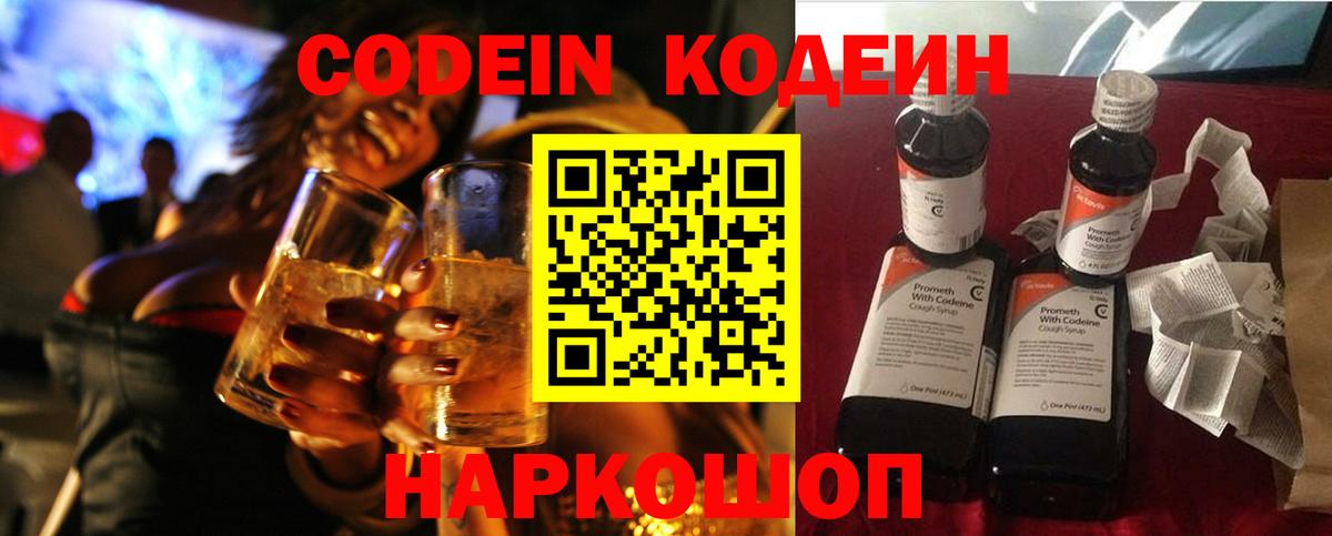 Каннабис  Кокаин  ГАШ  Мефедрон   Кодеин  ЭКСТАЗИ  Славянск-на-Кубани  ГАШ  Вход с VPN 