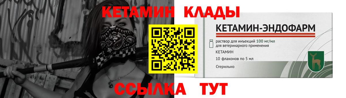 Кетамин VHQ  КЕТАМИН VHQ  Вход с VPN  Славянск-на-Кубани 