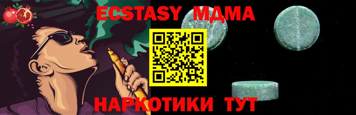Славянск-на-Кубани  МДМА кристаллы  MDMA кристаллы  МДМА  Вход с VPN 
