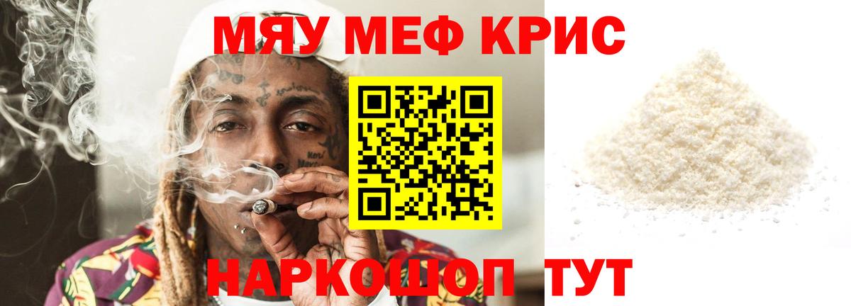 Меф  Вход с VPN  Меф  Мефедрон mephedrone  Меф mephedrone  Славянск-на-Кубани 