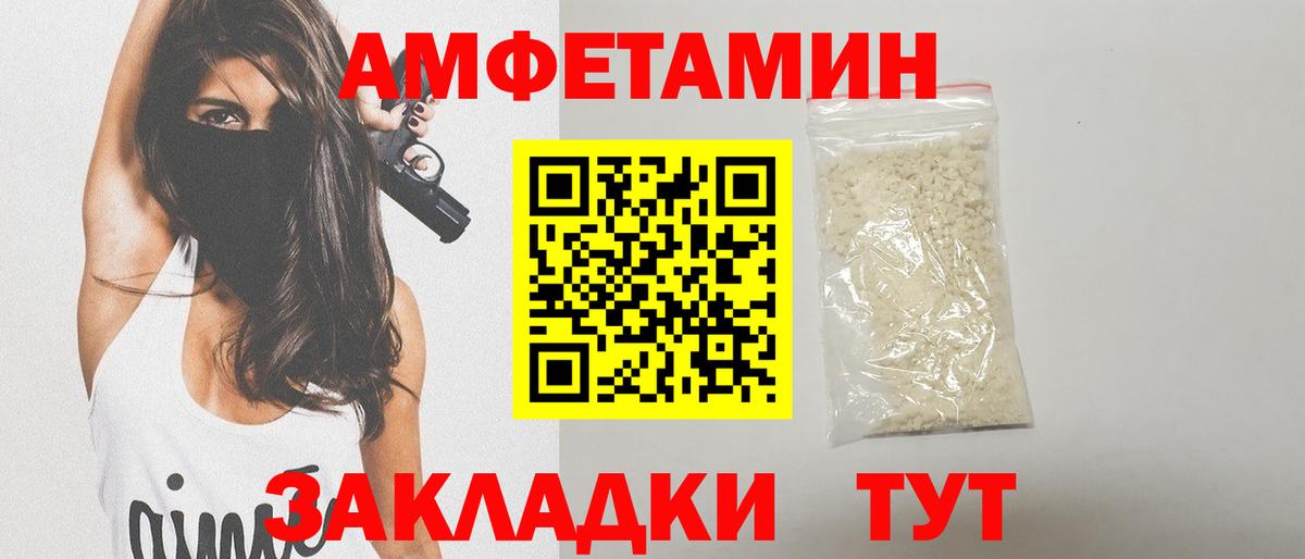 Метамфетамин Декстрометамфетамин 99.9%  Вход с VPN  Славянск-на-Кубани 