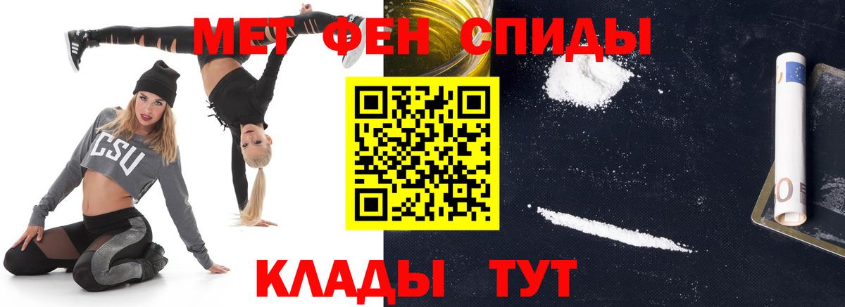 Метамфетамин Methamphetamine Славянск-на-Кубани