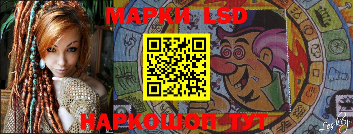 Наркотические марки 1500мкг Славянск-на-Кубани